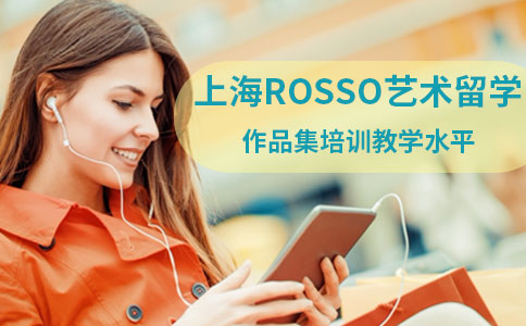 上海ROSSO艺术留学师资水平